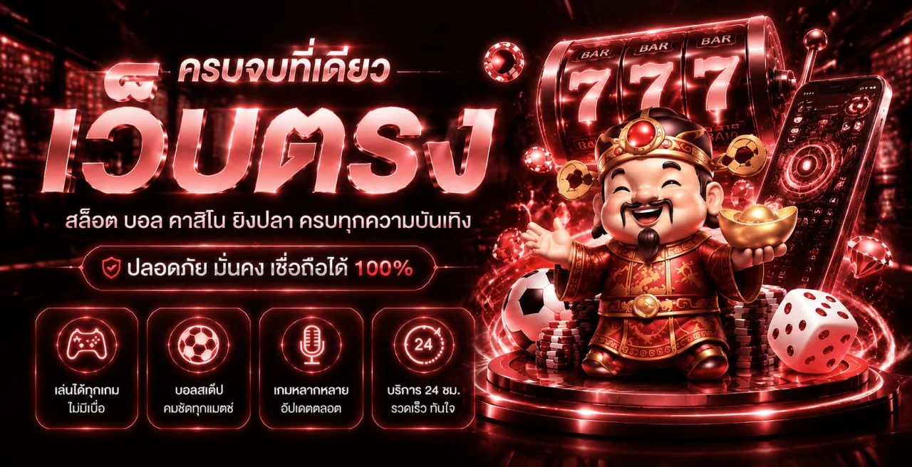 RSG เว็บตรง สล็อตวอเลท แบนเนอร์หน้าแรก โปรโมชั่นสมัครสมาชิก