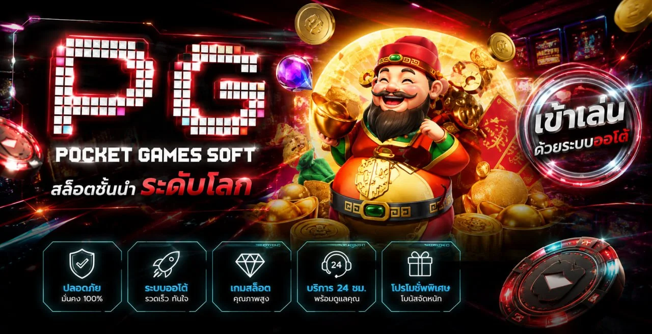 RSG สล็อตออนไลน์ รวมเกมค่ายดัง แตกง่ายทดลองเล่นฟรี